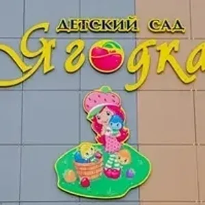 МБДОУ "Детский сад № 175"