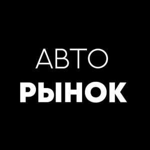 Авторынок Нефтекамск