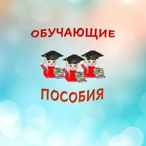Бесплатные игры от Неваляшки - умняшки