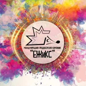 Международная продюсерская компания "ЕЖиКС"