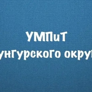 Управление молодежной политики и туризма КМО