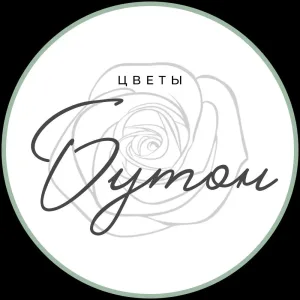 Бутон | Цветы Дмитров | Доставка цветов Дмитров