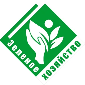 МБУ "ЗЕЛЕНОЕ ХОЗЯЙСТВО"