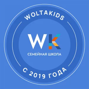 ⚡️ВольтаКидс — семейная школа эффективного и осознанного обучения