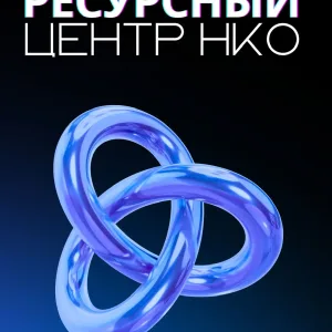 Воздействие