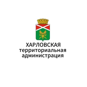 Харловская территориальная администрация