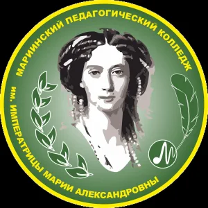 ГПОУ "Мариинский педагогический колледж имени императрицы Марии Александровны"