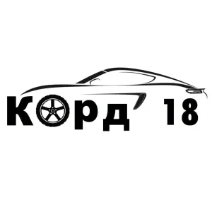 "КОРД-18"
