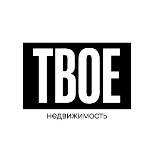 Агенство недвижимости Твое | Новостройки Тюмени