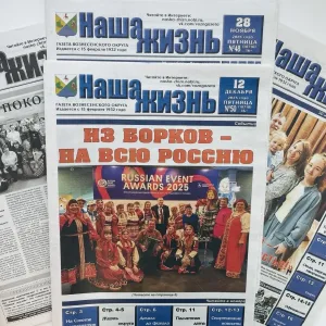 Редакция газеты "Наша Жизнь" Вознесенского муниципального округа