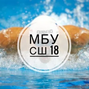 СШ18