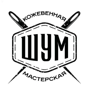 Кожевенная мастерская «ШУМ»