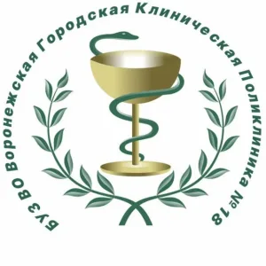 БУЗ ВО "ВГКП № 18"