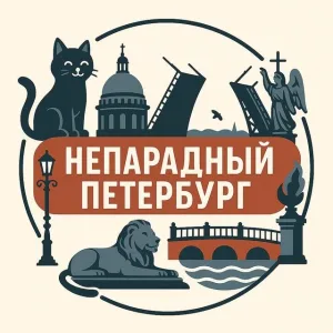 Непарадный Петербург ❤️
