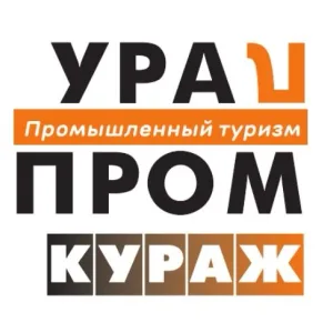 УралПромКураж