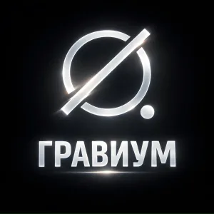 ГРАВИУМ - студия лазерной гравировки