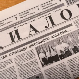 Газета "Диалог"