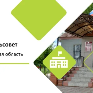 Клюквинский сельсовет Курского района