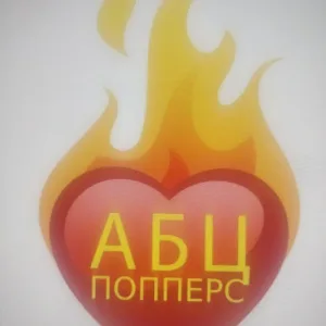 🔤 Попперс