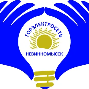 АО "Горэлектросеть" г. Невинномысск