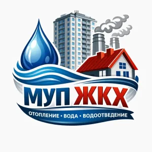 МУП ЖКХ (п.Домбаровский)