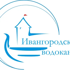 ООО "Ивангородский водоканал"