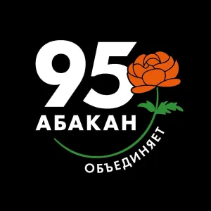 УКХТ Администрации города Абакана