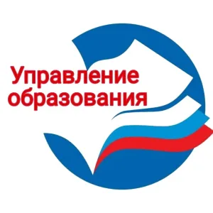 Управление образования Ковернинского муниципального округа