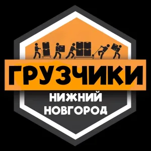 Грузчики НИЖНИЙ НОВГОРОД | Работа Подработка