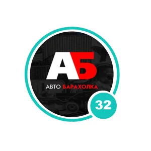 Авто Барахолка | Брянск