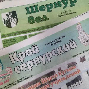 Край сернурский и Шернур вел