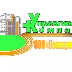 ООО Коммунальщик