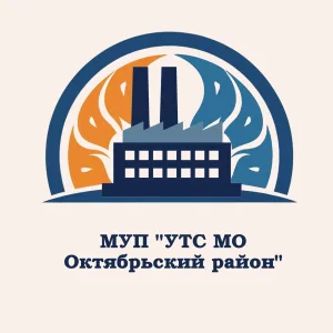 МУП "УТС МО Октябрьский район"