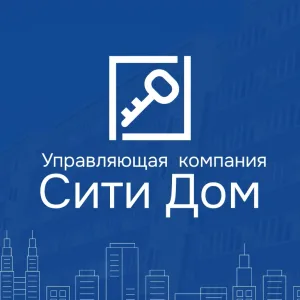 УК Сити Дом