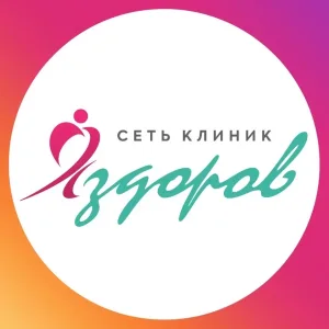 Медицинский центр «Я Здоров!» Ярославль