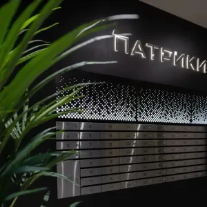 ЖК ПАТРИКИ | Сервисная компания