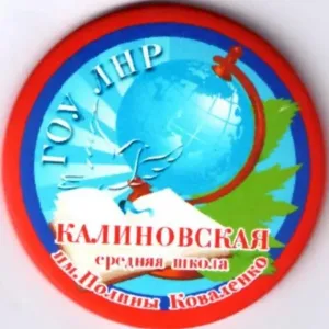 ГБОУ ЛНР "КСШ им.П.Коваленко"