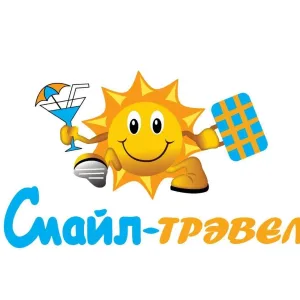 Смайл-трэвел | Туры | Турагентство