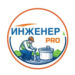Инженер PRO/ СЕПТИК / Бурение скважины / Дренаж МО