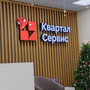 ООО "Квартал-Сервис"