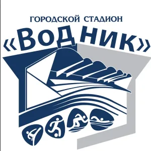 МФСКУ «Городской стадион Водник»