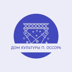 Дом культуры п. Оссора