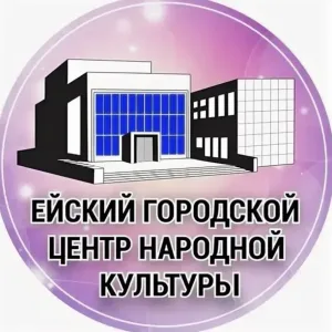 ГДК Ейск