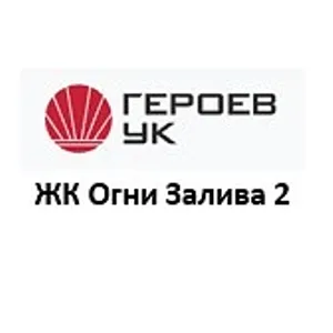 ООО "Героев". ЖК "Огни Залива" (пр.Ленинский д.43, д.45/1)