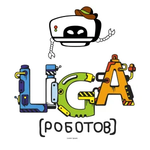 Лига Роботов Челябинская область