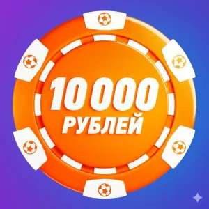ФОНБЕТ FONBET ВИНЛАЙН WINLINE ВИНЛАИН BETBOOM БЕТБУМ ПАРИ PARI PARIMATCH ПАРИМАТЧ БЕТСИТИ BETCITY ОЛИМПБЕТ OLIMPBET ПАРИБЕТ PARIBET ЛЕОН ЛЕОНБЕТ ЛИГА СТАВОК БАЛТБЕТ БЕТТЕРИ BETTERY РУБЕТ ROOBET