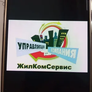 ООО "Жилкомсервис" Володарского района г.Брянска