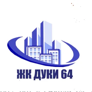 ТСН «ЖК ДУКИ 64»
