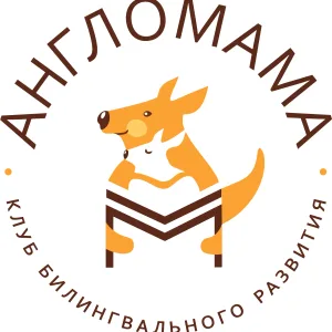 Англомама Языковая школа Краснодар