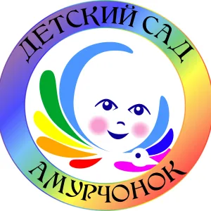 Детский сад №48 г. Амурск